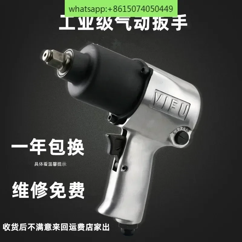 

VIFU1/2 промышленного класса с высоким крутящим моментом, 150 кг, пневматический ключ, маленькая воздушная пушка, пневматический инструмент, воздушная пушка