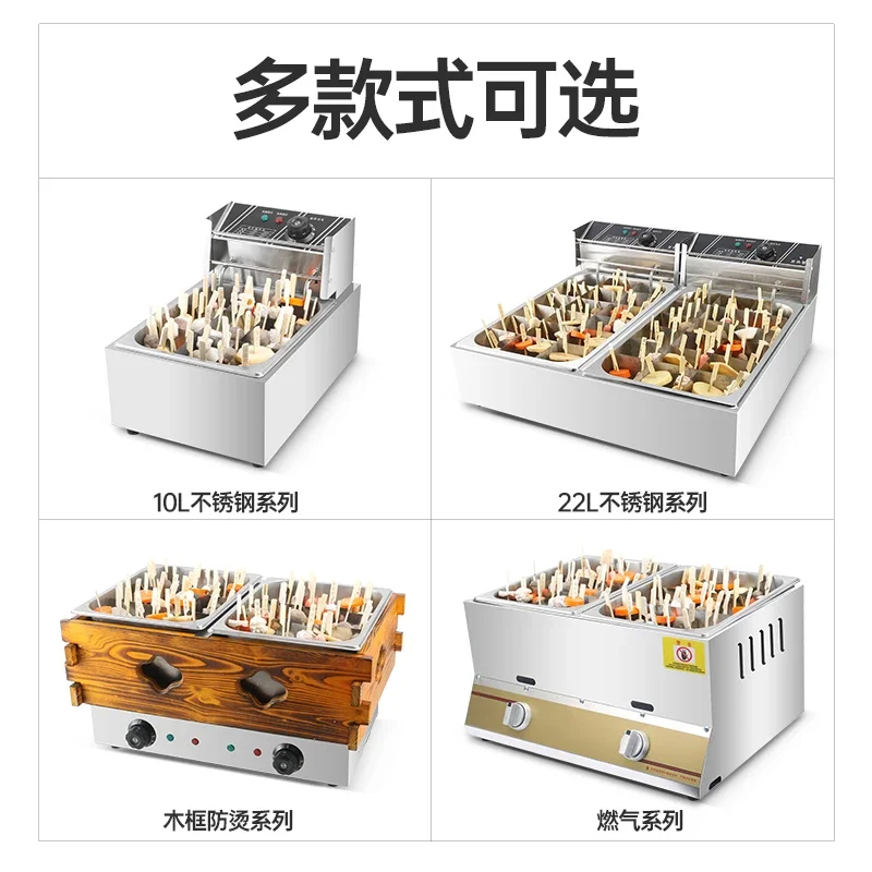 Oden cooking machine Commercial electric cooking noodle stove Malatang string incense special pot Gas stall snack equipment