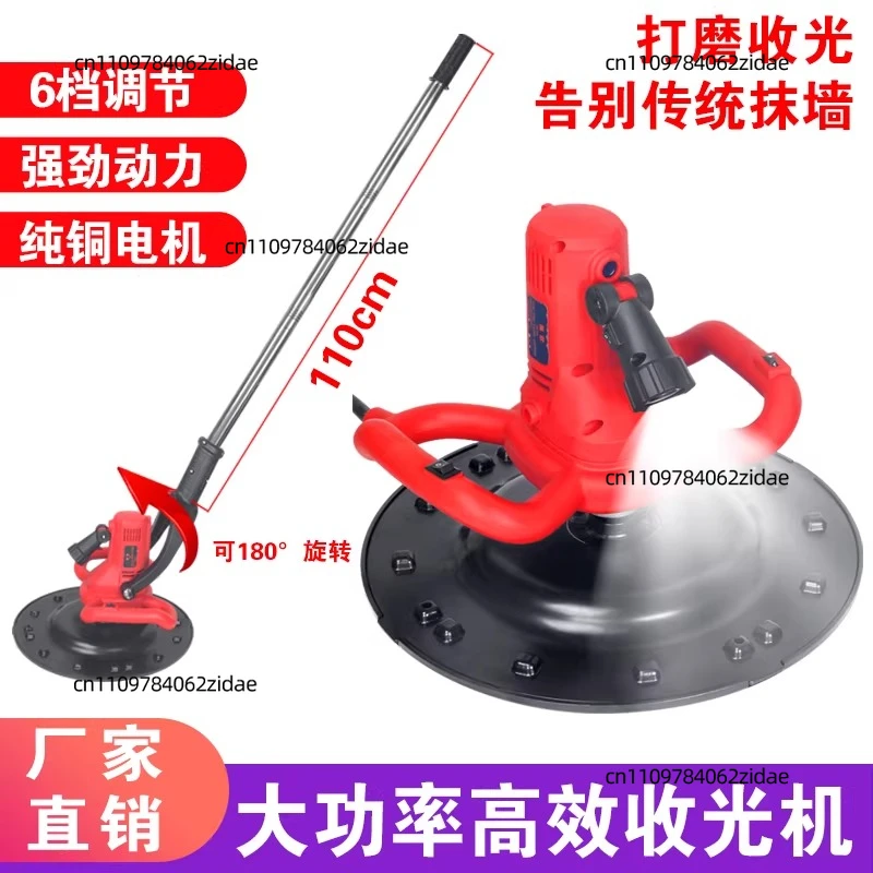 For Cement Mortar Finishing Machine, Concrete Leveling Machine, Electric Wall Smoothing Machine, Slurry Lifting Device