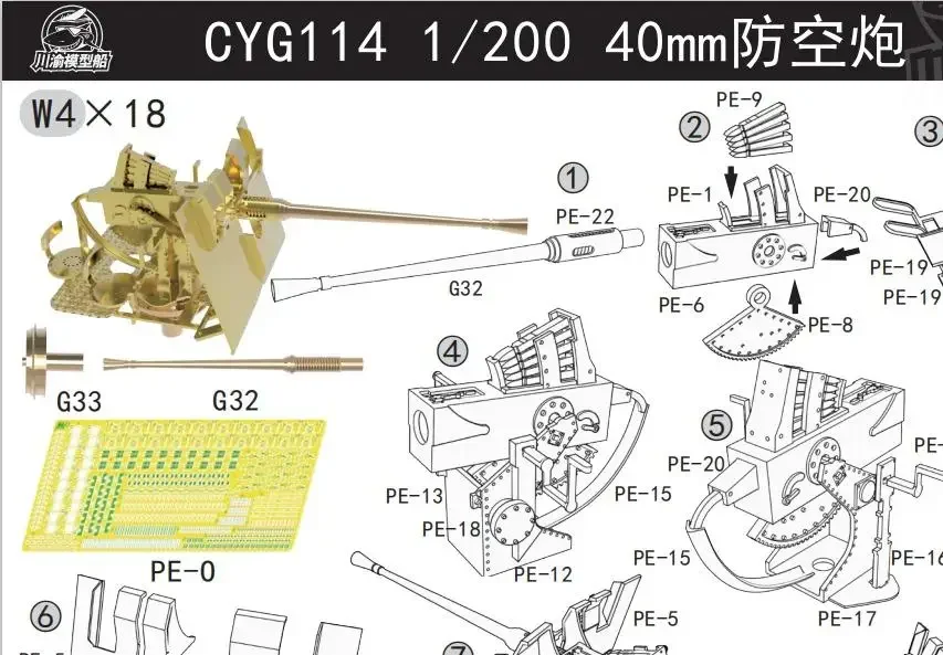 

CY CYG114 масштаб 1/200 металлический 40 мм Flak 28 AA комплект модели антивозрастного пистолета 8 шт./компл.