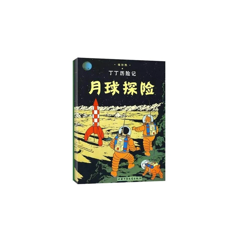 

The Adventures of Tintin: Destination Moon - Classic Graphic Novel Collection