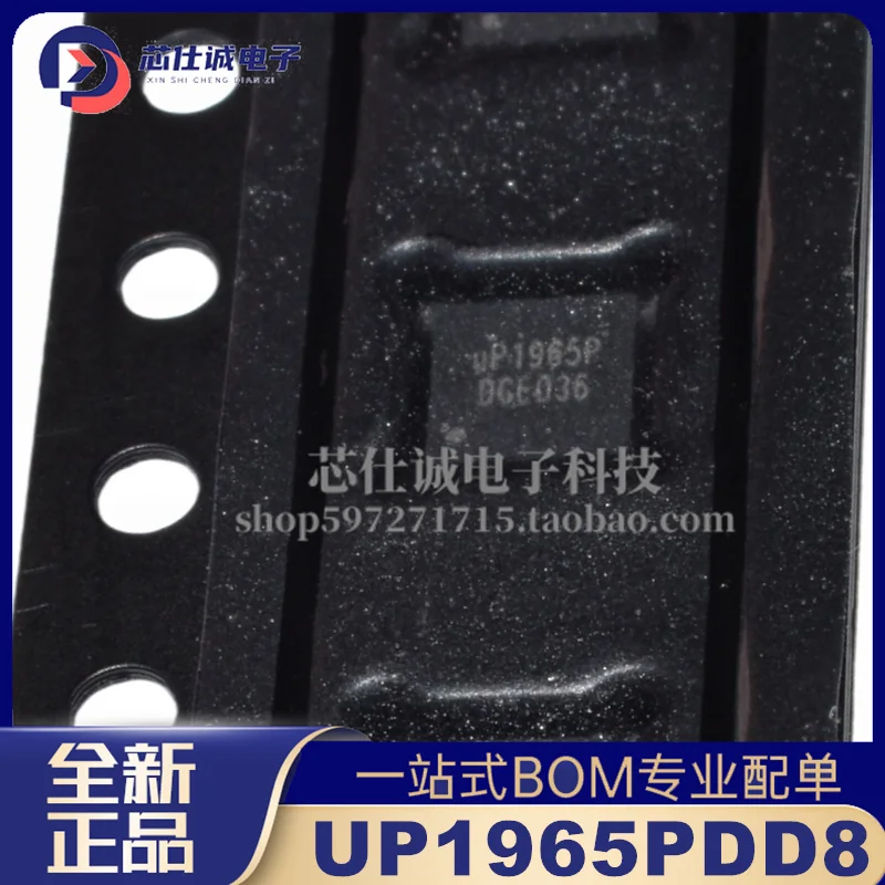 New Original UP1965PDD8 Silkscreen uP1965P WDFN-8 Switching Voltage Regulator IC In Stock