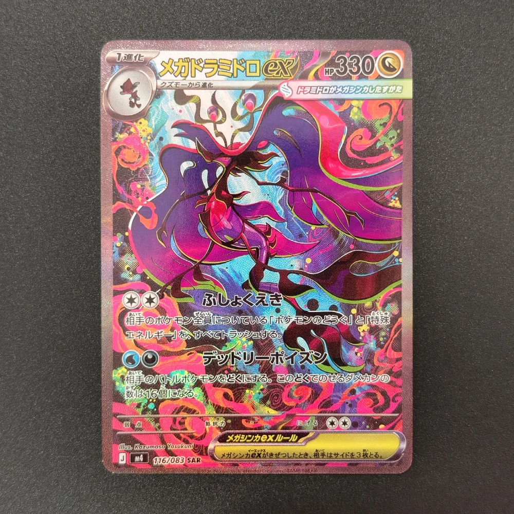 Proxy Pokemon cards Ninja Spinner M4 Mega Greninja ex Cinccino