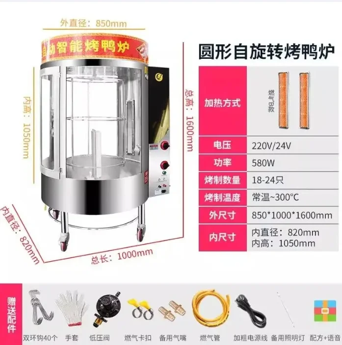 

SS9 Commercial Display Cabinet Automatic Rotary Roast Duck Oven Outdoor Multifunctional Electric Oven