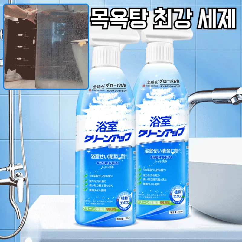 Powerful Bathroom C…