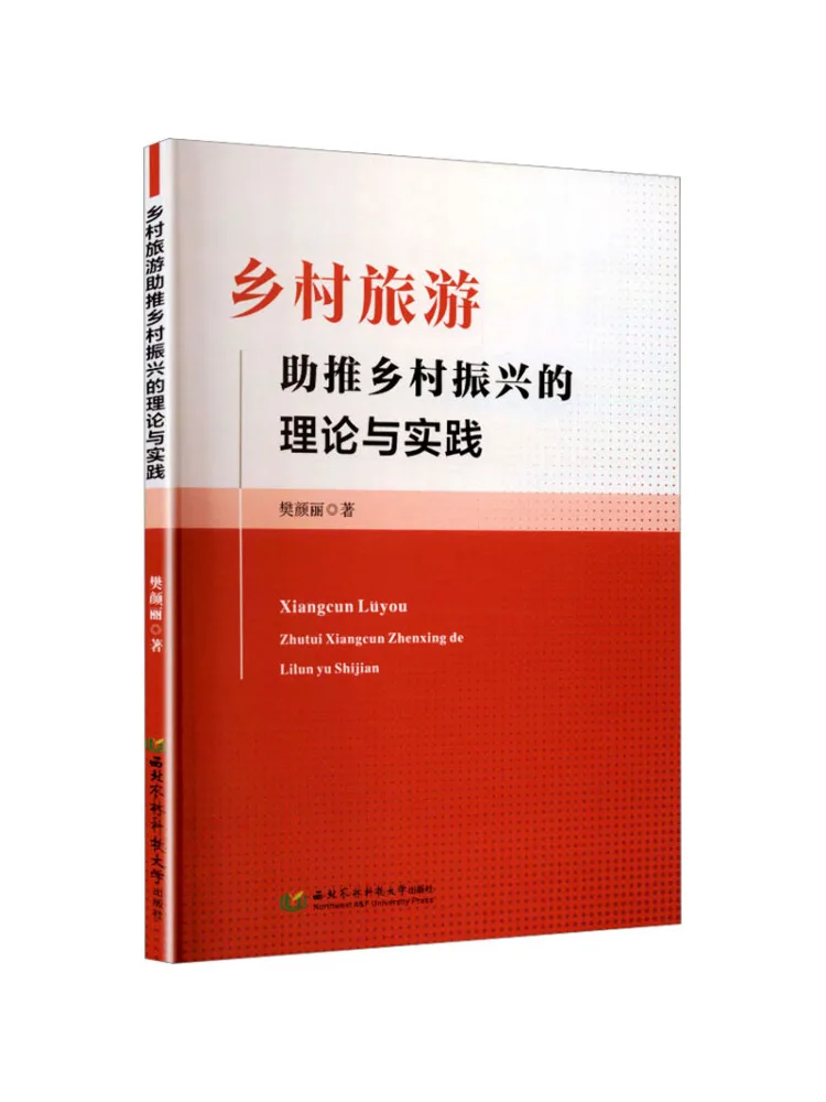 Book-Winshare The Theory and Practice Of Rural Tourism in Promoting Rural Revitalization