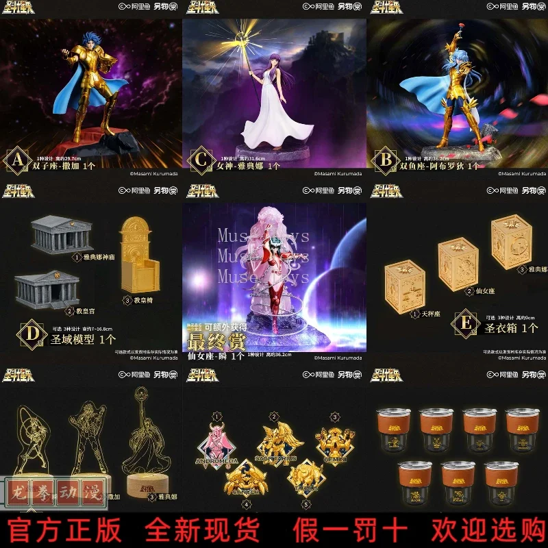 

Новинка в наличии Saint Seiya Reward Gemini Saga Pisces Abrodi Athena Andromeda Мгновенный наконечник в подарок