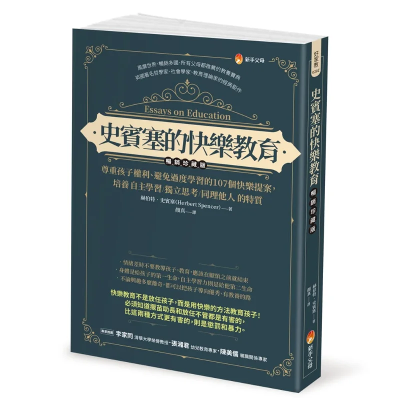 

Спиннеры Happy Education Бестселлер Коллекционное издание Герберт Спенсер Новые родители 9786267008010 Книга