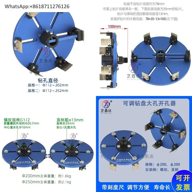 1pcs Large Hole Glass Rock Slab Hole Opener with Graduated Adjustment Rod 20cm 250mm Drilling Drill Disc Piece