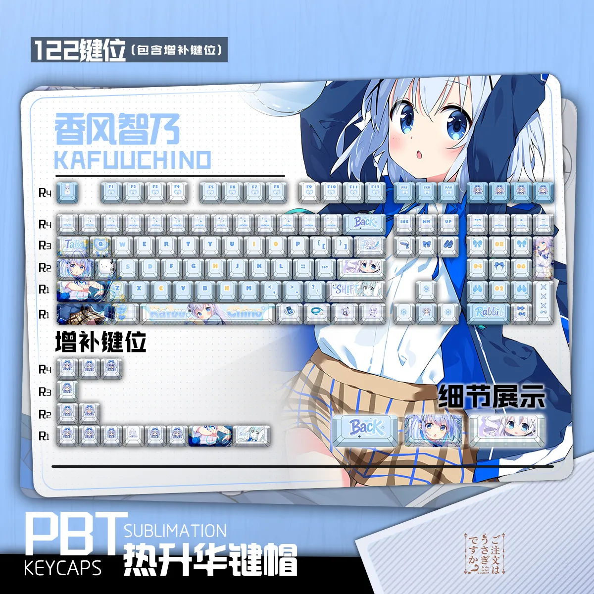 Kafuu Chino 122 PBT Keycaps DYE Sublimation  Order A Rabbit Key Cover Cherry Cross MX Switch Key Cap for Mechanical Keyboard