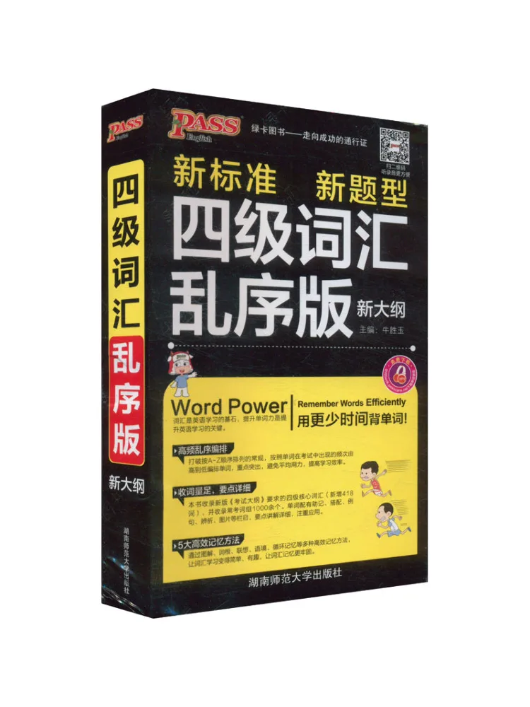 

Книга Winshare Level 4 Vocabulary, перепечатанное издание, новый учебный план