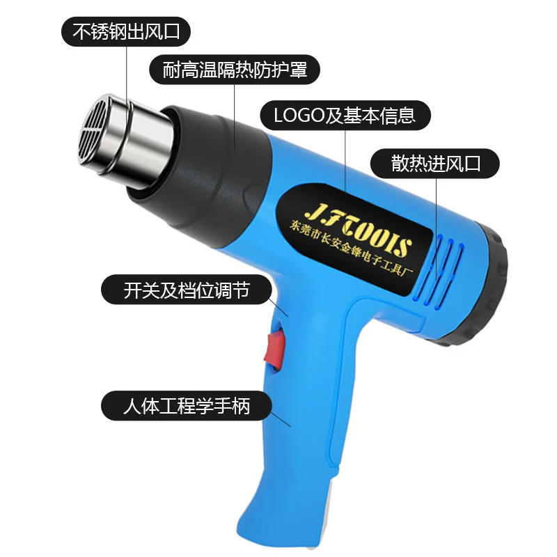 2000W Hot Air Gun Baking Gun Constant Temperature Auto Film Baking Gun Two Temperature Adjusting Fan