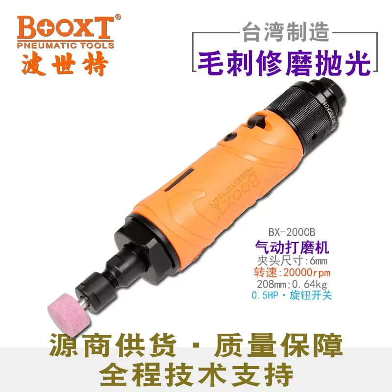 

Тайваньская пневматическая шлифовальная машина Booxt Bx-200Cb для удаления заусенцев, мощная, высокоскоростная, импортная модель