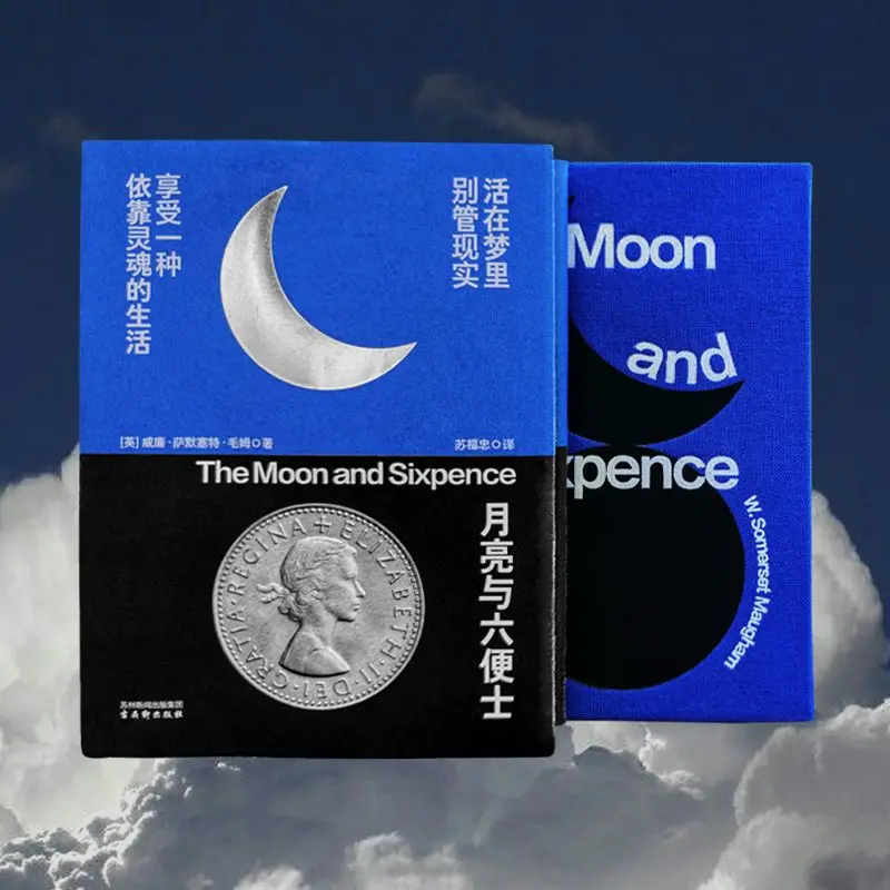 The Moon and Sixpence Reading Book Chinese Version Hard Shell Pocket Book Author William Somerset Maugham World Famous Book