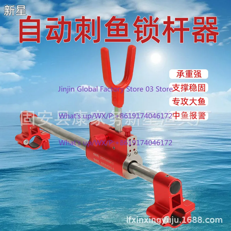 2PCS automatic fishing catch large physical defense drag rear padlock/ lock rod bracket rear padlock rod aluminum alloy unloader