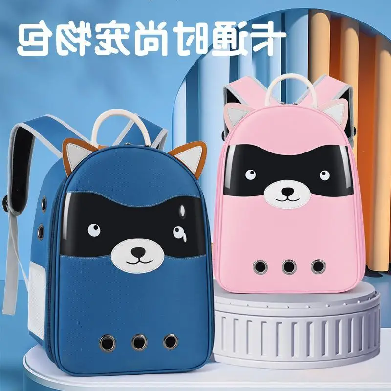 

Милый дышащий переносной кошель-переноска для животных с мультяшным дизайном, подходит для собак, кошек, кроликов, портативный, для любителей животных