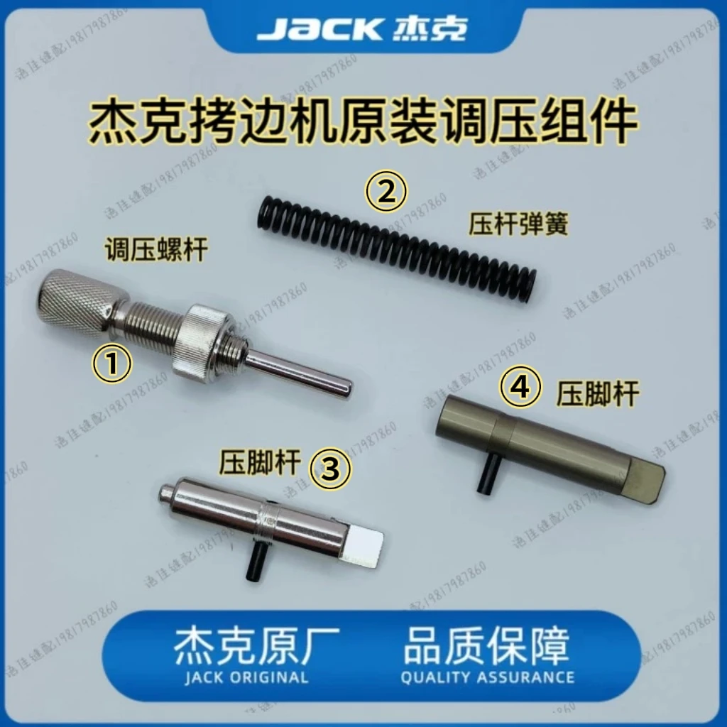 Jack overlock máquina presser pé braço presser barra de ajuste parafuso prisioneiro porca presser pé primavera pressão regulação parafuso costura machi