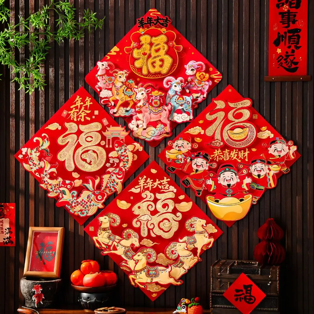 3D Fu Character Wall Stickers Chinese Style Flock New Year Door Stickers Blessing Words Lucky Spring Festival Decorations