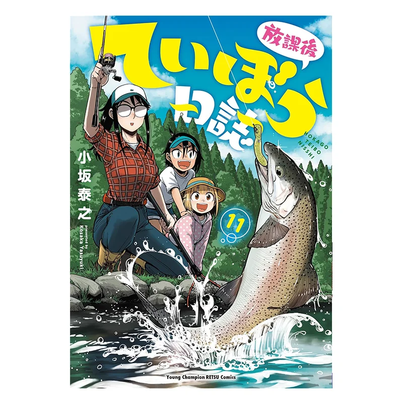 

After School Embankment Log 11 Yasuyuki Osaka Qingwen Publishing House 9786264229821 Book