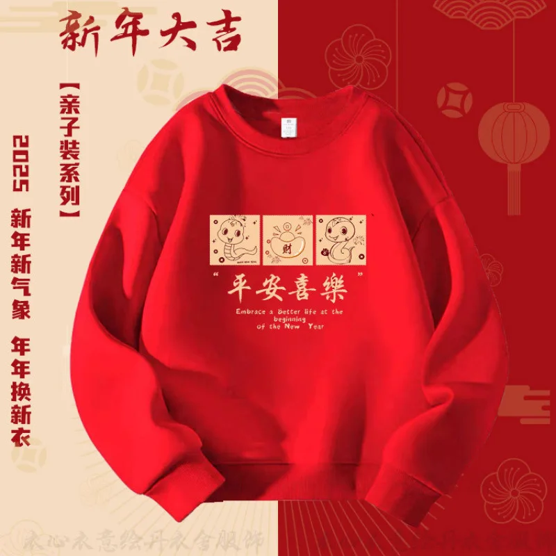 Lovers The year of the snake the year of the life  spring thin hoodie loose New Yearhappy New Year high-grade peace and joy