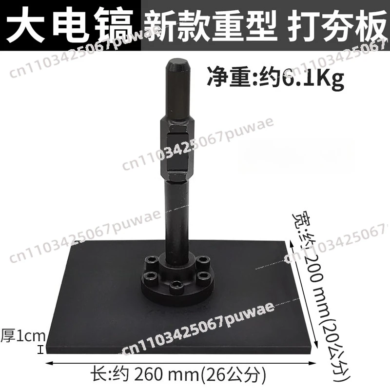 Heavy-Duty Electric Jackhammer Tamper Plate Industrial Construction Compaction Tool