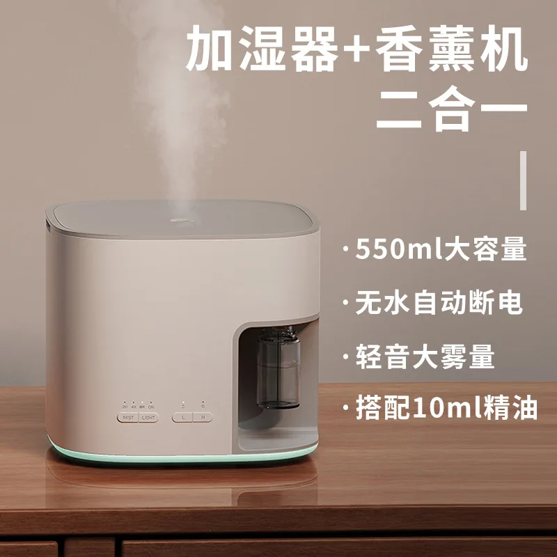 Smart desktop aromatherapy humidifier large capacity home multi-function large fog volume automatic addition of essential oil