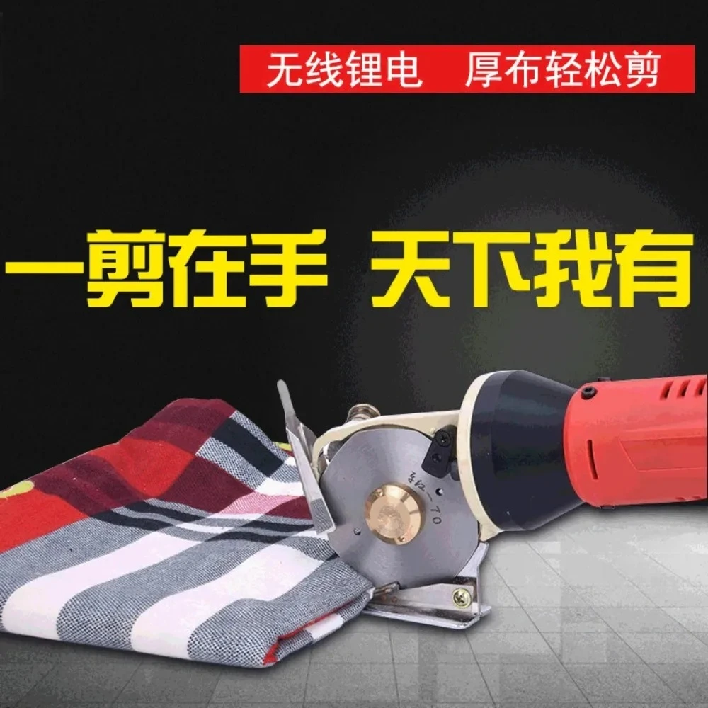 Easy and convenient electric cloth cutting scissors, wireless electric cloth cutting scissors