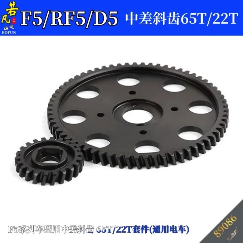 ROFUN F5/RF5/D5 remote control car differential bevel gear 65T/22T kit upgrade and modification parts