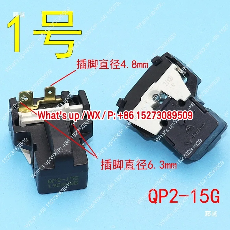 PTC starter QP2-15 overheating overload butterfly protector compressor starting accessories