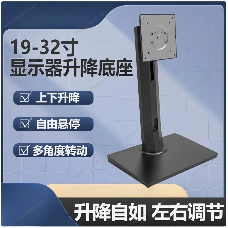 For Monitor Rotatable Angle Adjustable Vertical Lift Bracket Universal Game LIVE Horizontal Screen Vertical Screen