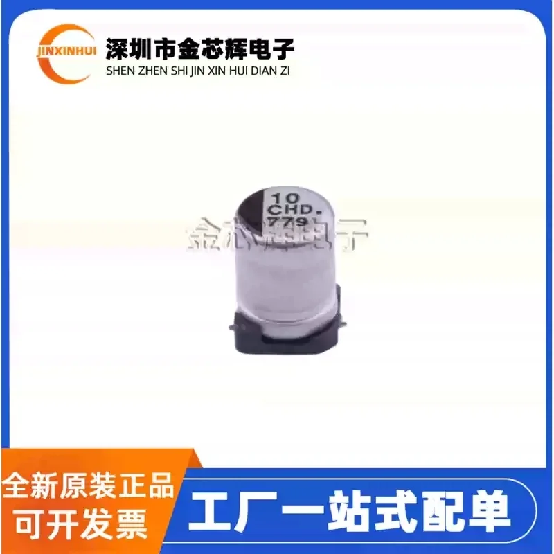 10-100PCS Brand new original EEEHD1C100AR 10uF ± 20% 16V SMD4 * 5.8 surface mount aluminum electrolytic capacitor