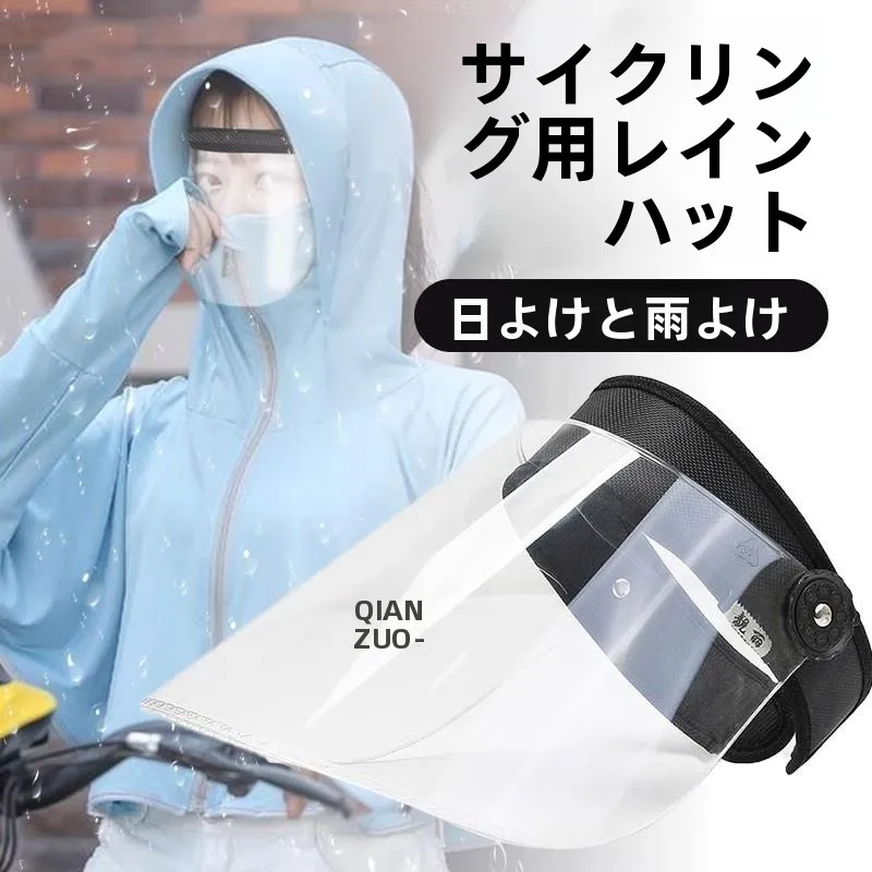 chapeu-de-equitacao-de-bicicleta-transparente-a-prova-de-chuva-a-prova-de-vento-protecao-facial-completa-oleo-de-cozinha-e-ield-bone-superior-redondo-casual