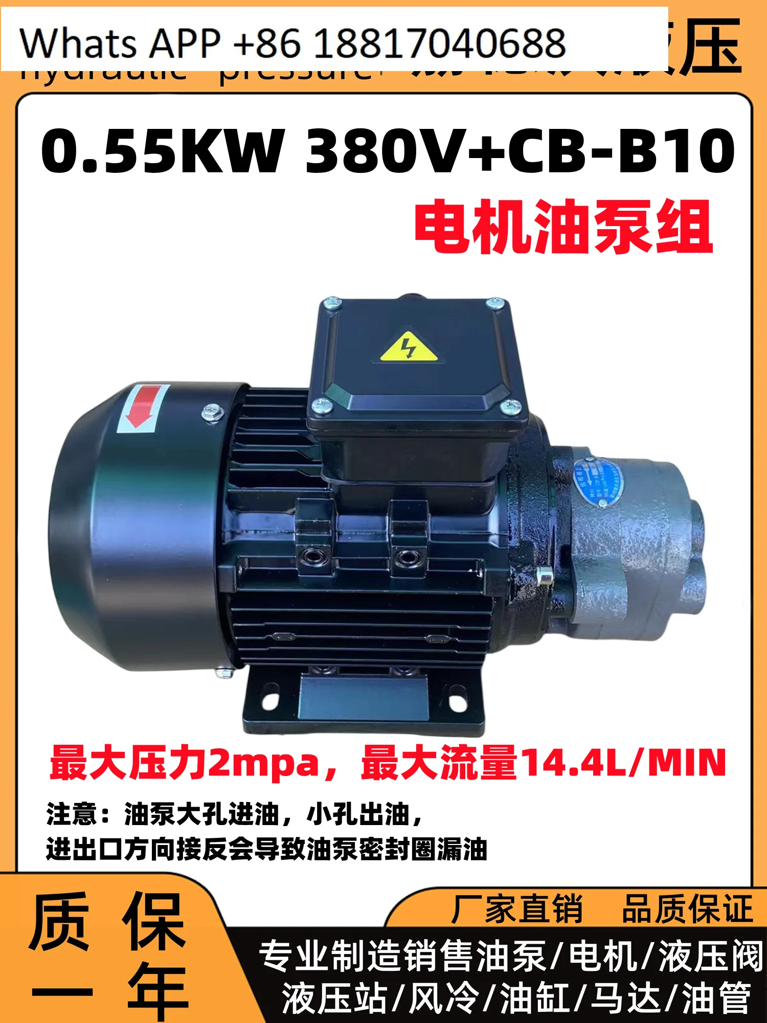 

Motor oil pump set 0.37KW with CB-B2.5/4/6/10 0.55kw small motor lubrication equipment motor