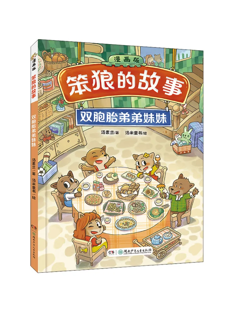 

Книга-Winshare Twin Brothers и сестры