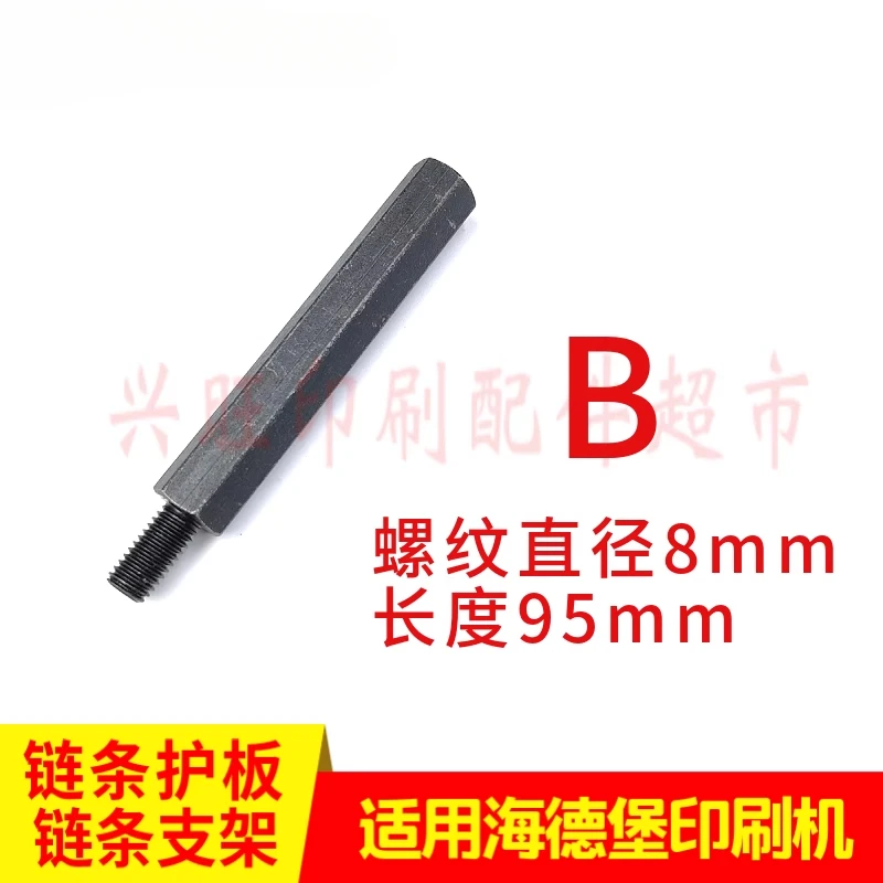 3 قطعة لـ هايدلبرغ SM102 CD102 مطبعة عمود سداسي ورق تغذية سلسلة قوس