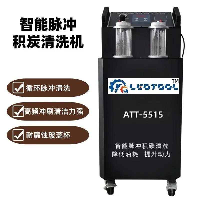 HCY Pulse carbon deposition cleaning machine Fuel system No-dismantling cleaning machine Three-way catalytic cleaning machine
