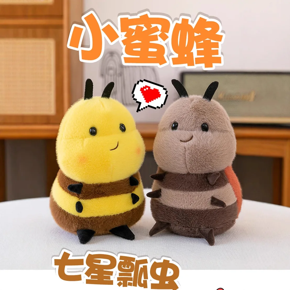 1pc 23cm/9.05in New little bee doll plush toy cute seven-star ladybug doll rag doll toss scratcher doll