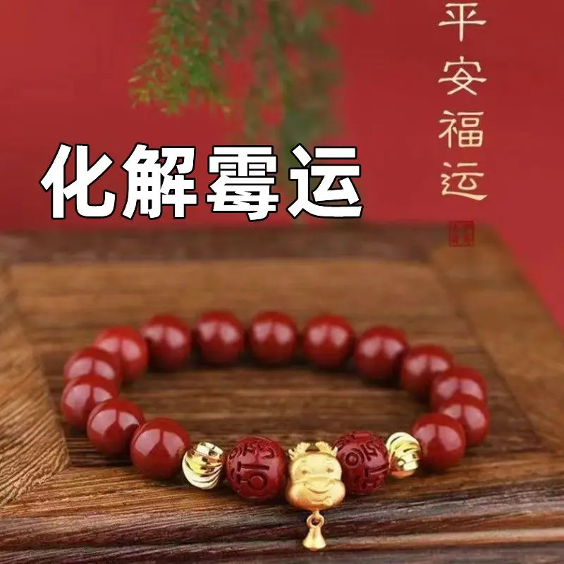 

Dragon Year 12 Zodiac Cinnabar Bracelet for Men and Women Buddha Beads Handstring High Content Gold Color Transfer Lucky Amulet