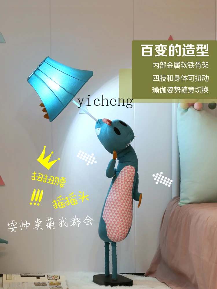 Zk Floor Lamp Vertical Dimming Cartoon Children's Eye Protection Table Lamp Bedroom Bedside