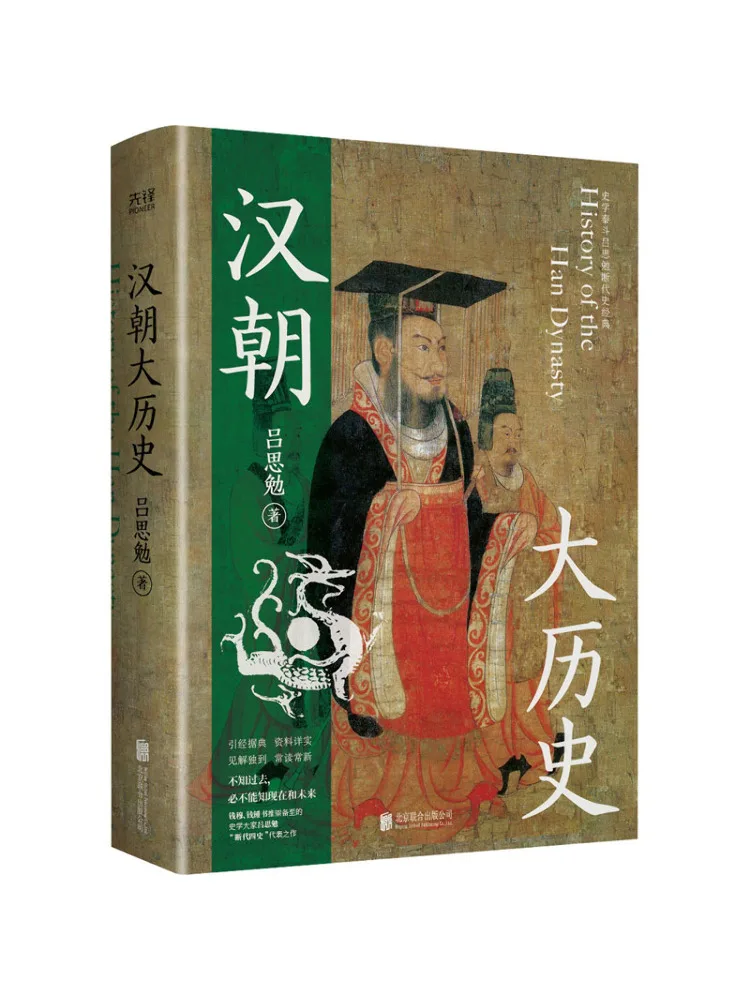

Book-Winshare Chinese Dynasty History