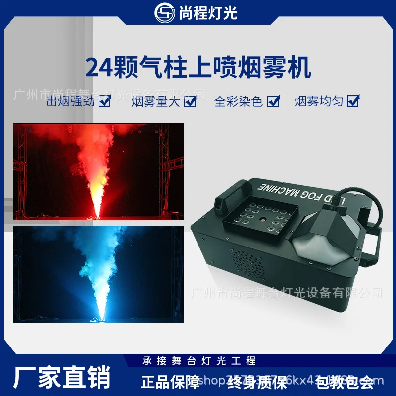 

Барный реквизит CO2 газовая колонна машина 1500W24 светодиодная верхняя воздушная колонна капюшон свадебная сцена дымовая машина
