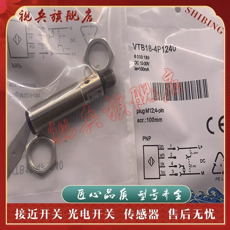 Photoelectric Switch Sensor for VTB18-4P1240V New In Stock with Quality Assurance and Complete Models