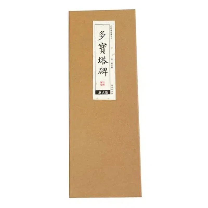 

Specialized Yan Zhenqing Chinese Regular Script Calligraphy Copybooks Character Calligraphy Tracing Practice CopyBooks Beginners