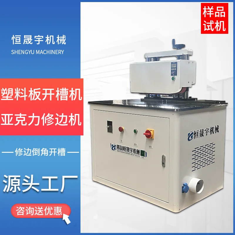 PP board PVC Acrylic Grooving machine Edging machine Woodworking machinery Wood board MDF milling machine