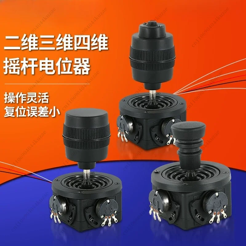 4-Way Joystick Potentiometer with Button, 5K/10K Resistance Control Lever Replacement Parts
