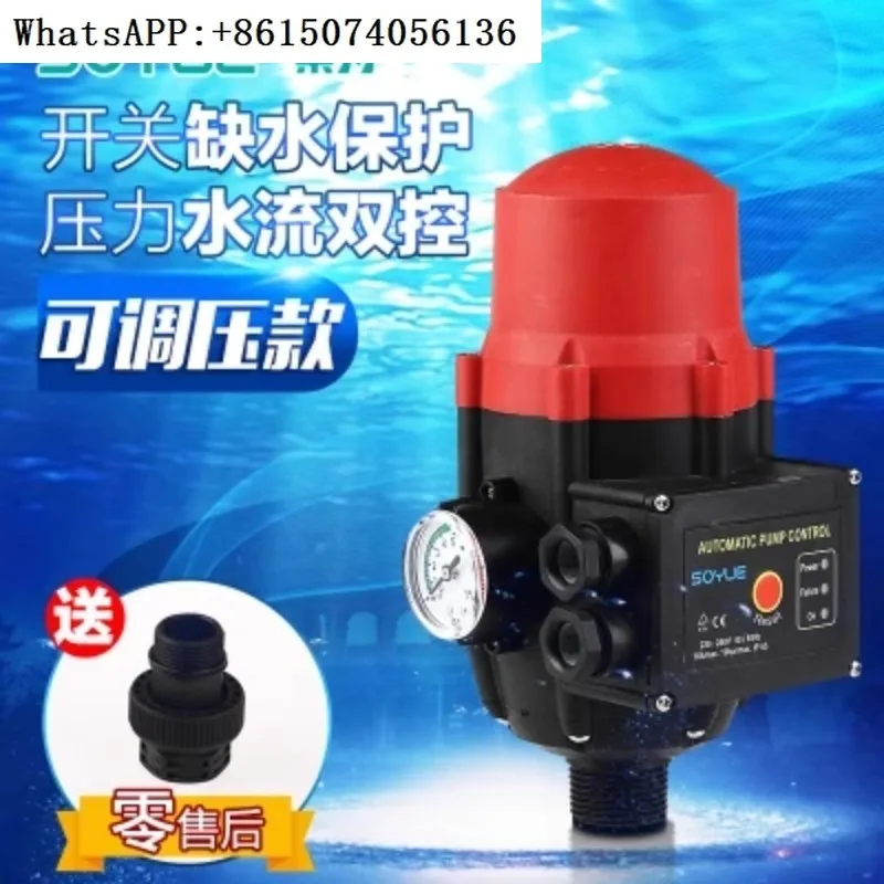 

Pressure switch fully automatic household water pump, electronic automatic water flow switch for water shortage protection