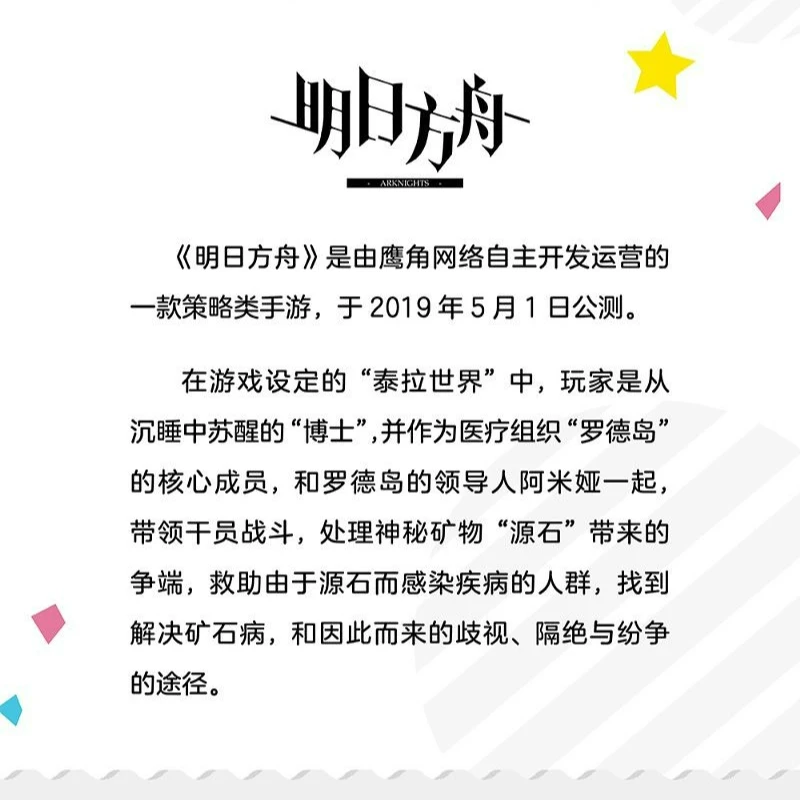 123 Rhodes Island Comic Books Vol.3 Arknights Official Comics Game Derivatives Manga Book Chinese Relaxing Cute Daily