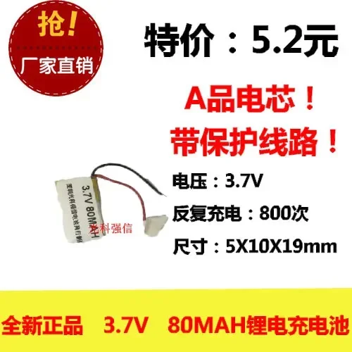 New fully capacitive 3.7V polymer lithium battery 501019 80MAH MP3 Bluetooth headset / device / Mini
