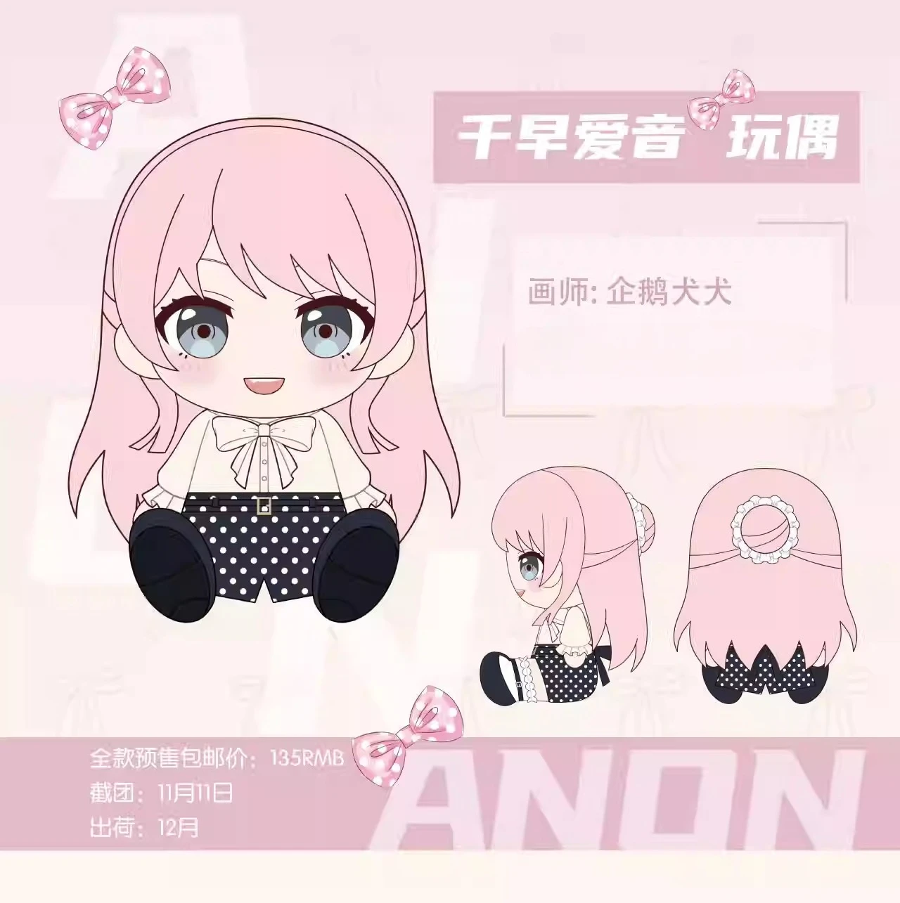 

BanG Dream! It's MyGO Anon Chihaya Аниме Девушка Плюшевая Кукла 30 см Поса Сидения Хлопковые Куклы Одеваются Плюшевая Подушка Игрушка Рождественский Подарок