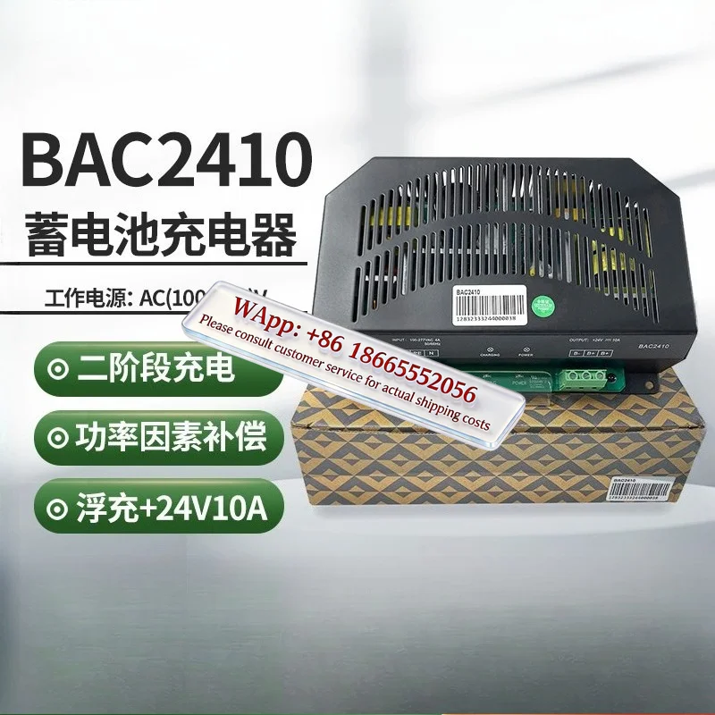 

Zhongzhi BAC2410 generator 24V charger BAC2408 lead-acid battery battery floating charge smartgen